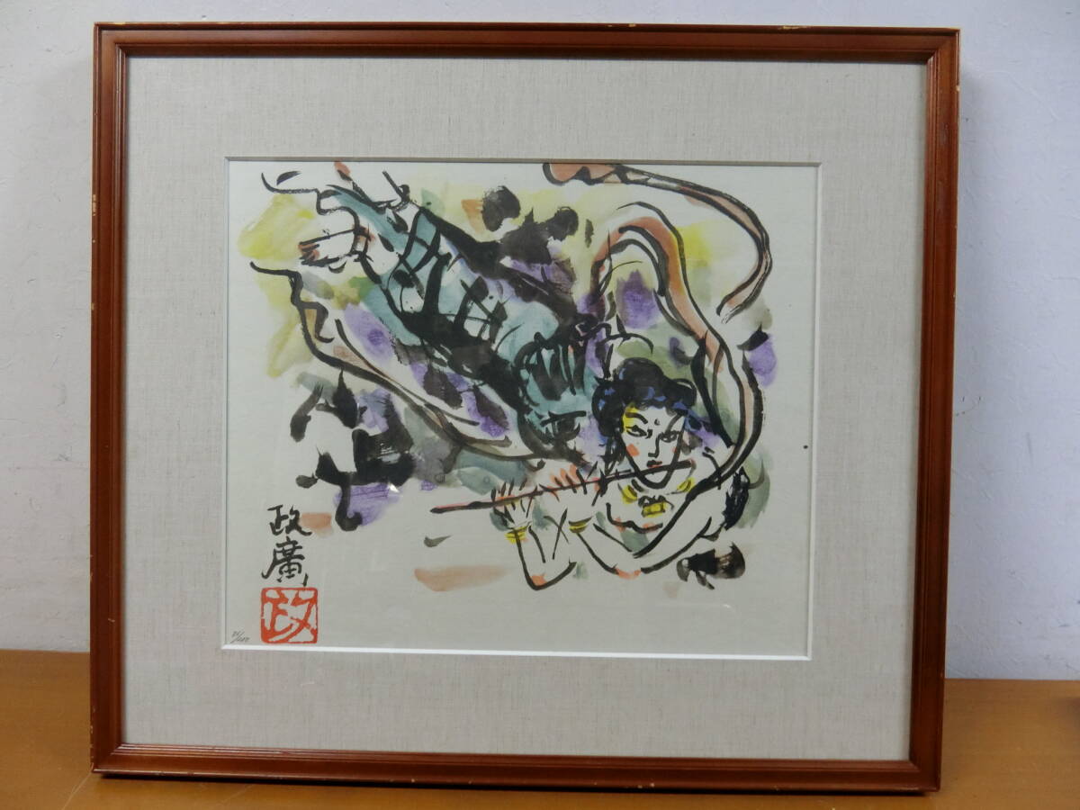 2026年最新】Yahoo!オークション -澤田政廣(美術品)の中古品・新品・未