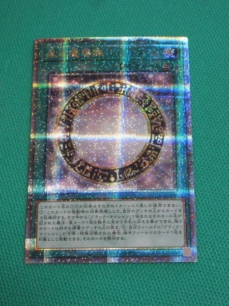 2026年最新】Yahoo!オークション -黒の魔導陣の中古品・新品・未使用品一覧