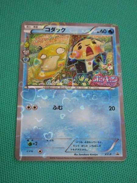 Yahoo!オークション -「コダック ポケキュン」の落札相場・落札価格