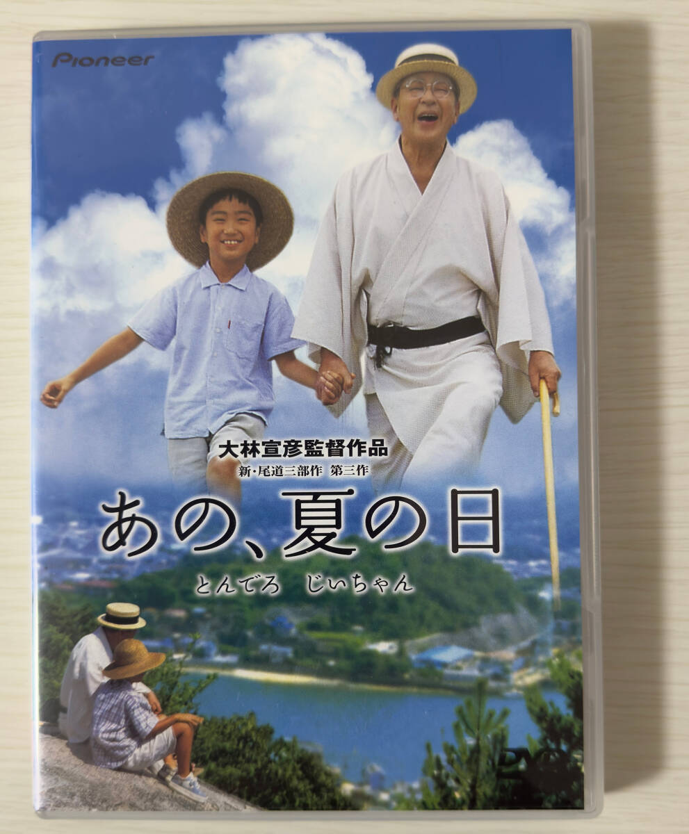 Yahoo!オークション -「夏の日 とんでろ じいちゃん」(日本映画) (映画