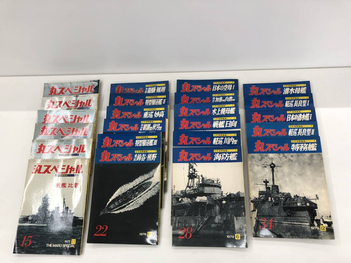 Yahoo!オークション -「丸スペシャル 冊」の落札相場・落札価格