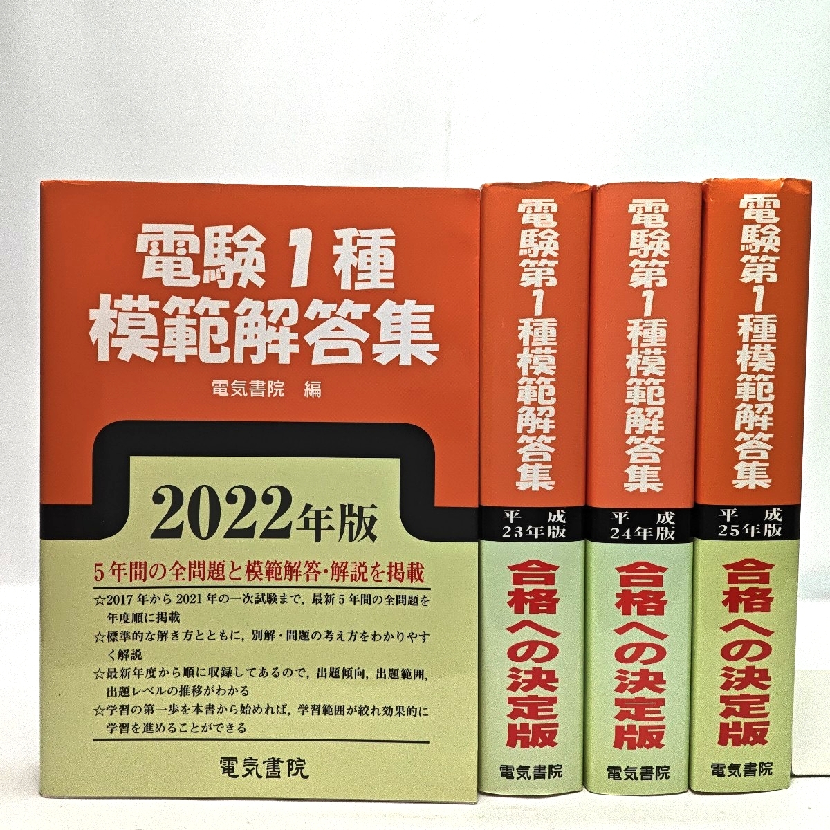 2026年最新】Yahoo!オークション -解答集の中古品・新品・未使用品一覧