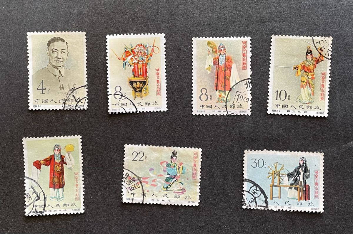 Yahoo!オークション -「中国切手 梅蘭芳」の落札相場・落札価格