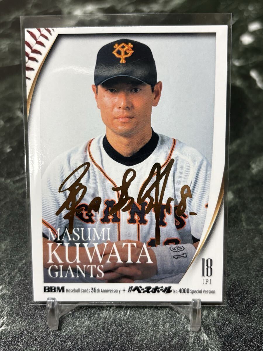 Yahoo!オークション -「桑田真澄サインボール」の落札相場・落札価格