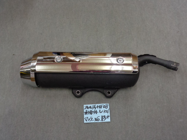 2026年最新】Yahoo!オークション -フォルツァ(マフラー本体（純正）)の