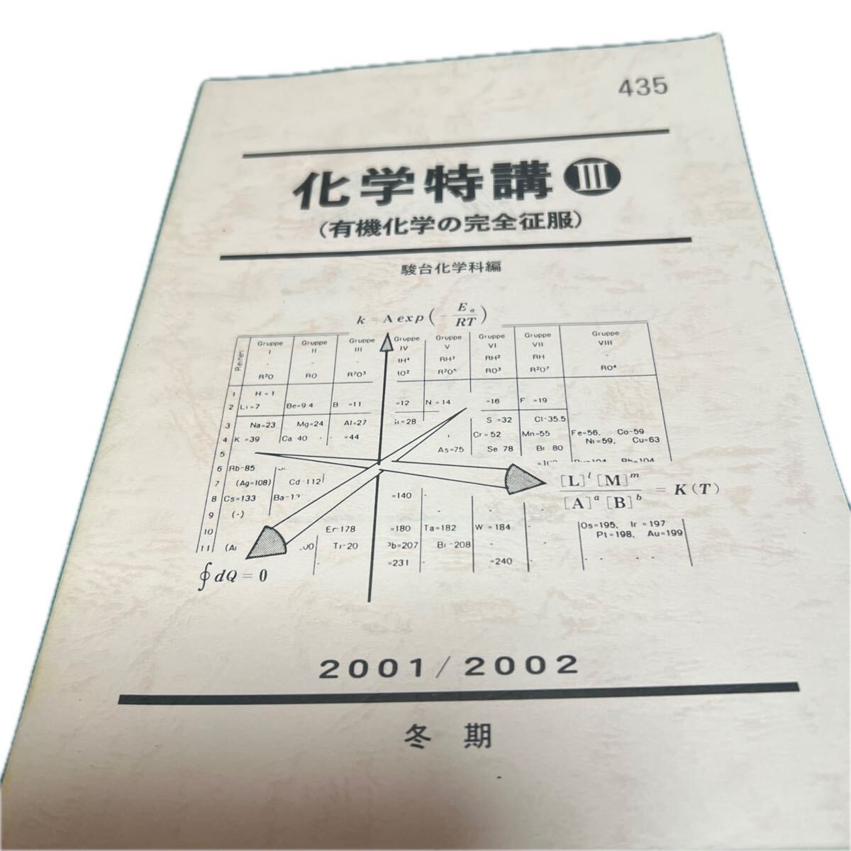 2026年最新】Yahoo!オークション -駿台テキストの中古品・新品・未使用