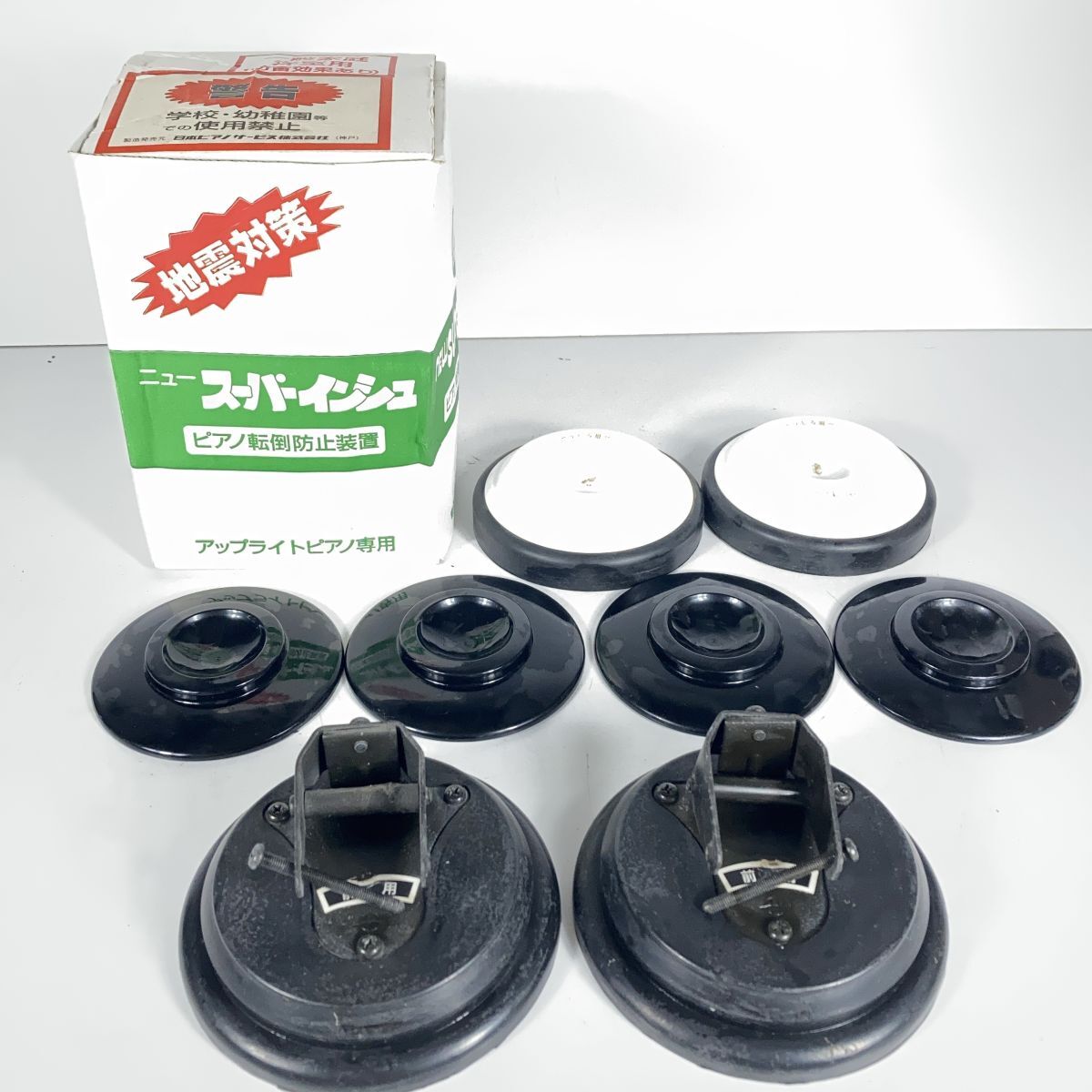 2026年最新】Yahoo!オークション -ピアノインシュレーターの中古品