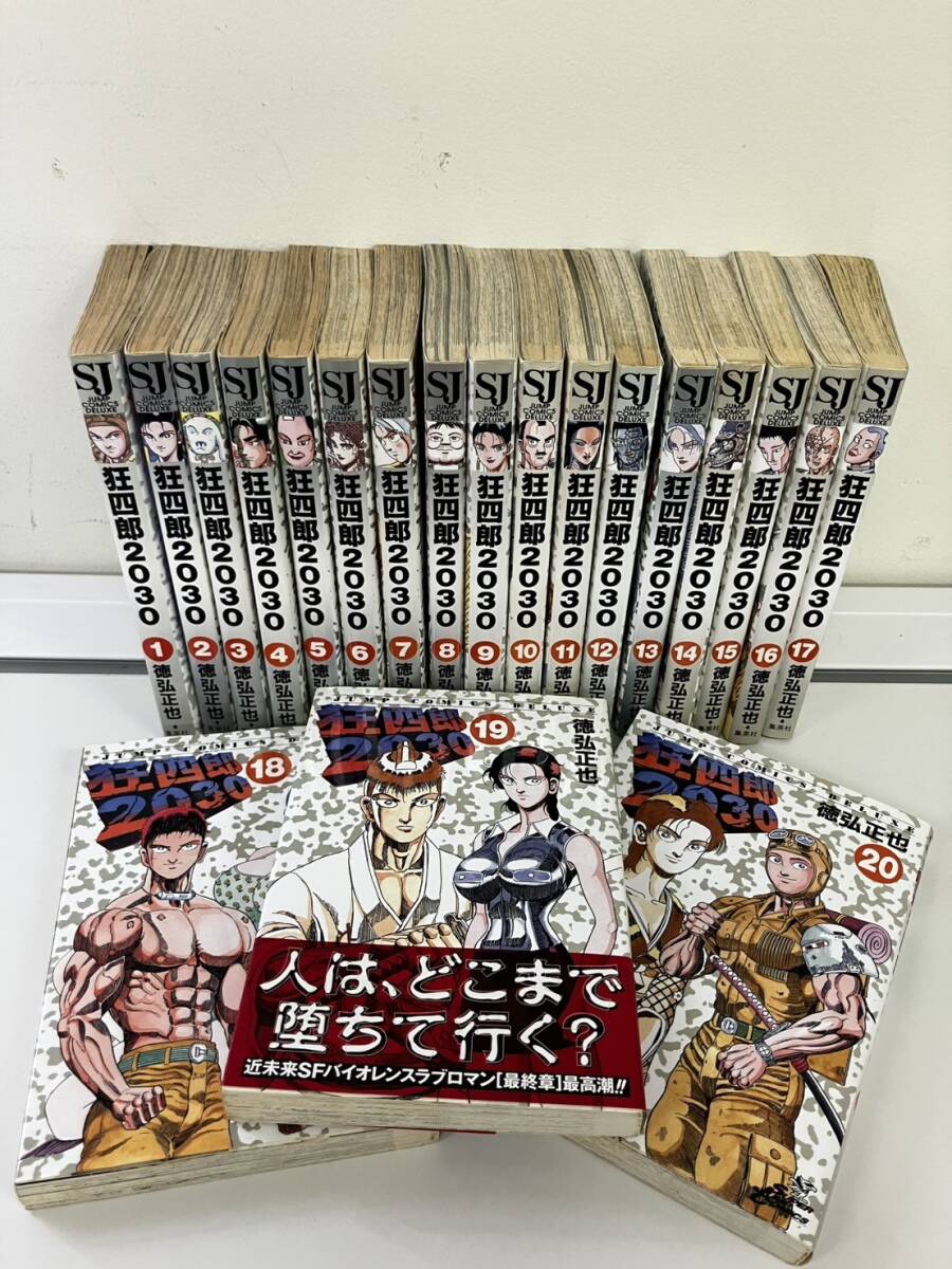 Yahoo!オークション -「狂四郎2030 全巻」(漫画、コミック) の落札相場