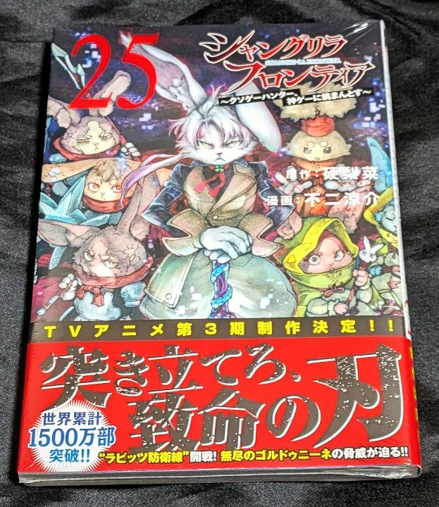 Yahoo!オークション -「シャングリ・ラ」(漫画、コミック) の落札相場