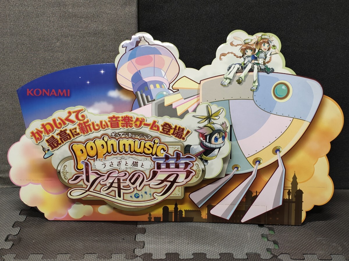 Yahoo!オークション -「ポップン ミュージック」(筐体、コントロール