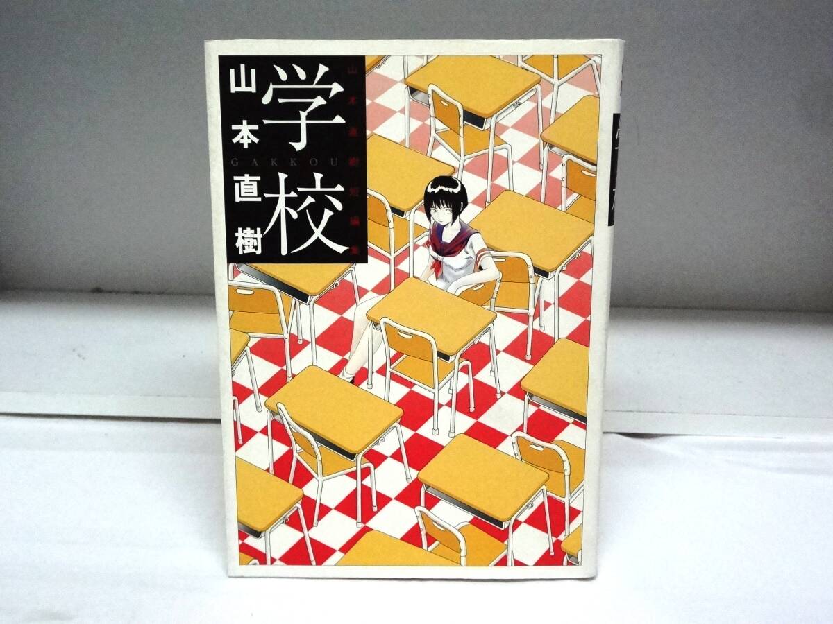 2026年最新】Yahoo!オークション -山本直樹の中古品・新品・未使用品一覧