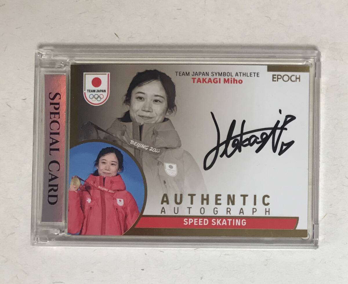 Yahoo!オークション -「高木美帆サイン」の落札相場・落札価格