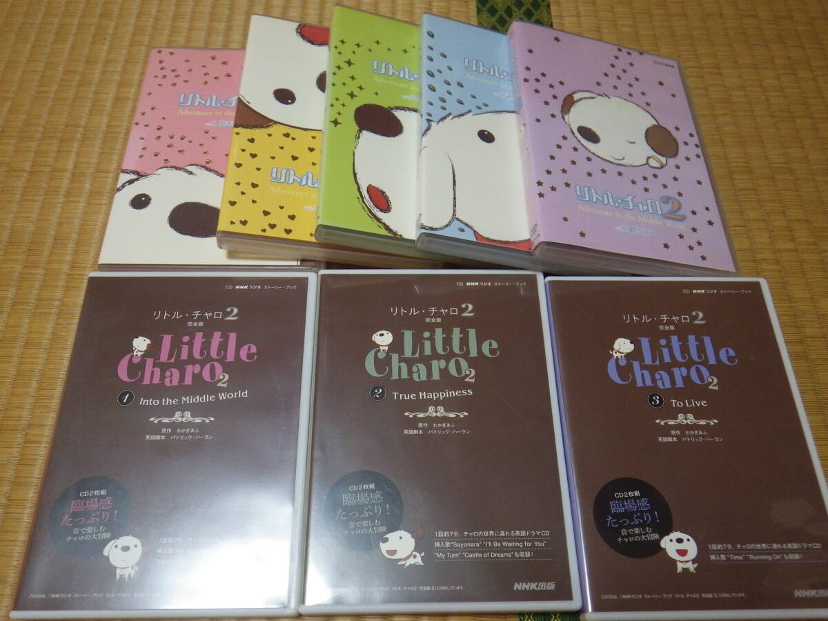 Yahoo!オークション -「リトルチャロ」の落札相場・落札価格