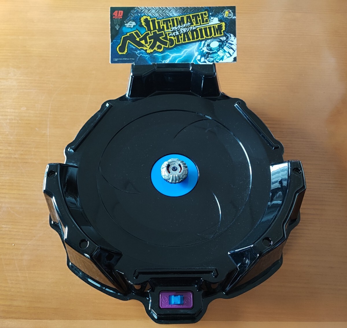 Yahoo!オークション -「ベイブレード ベイアルティメットスタジアム