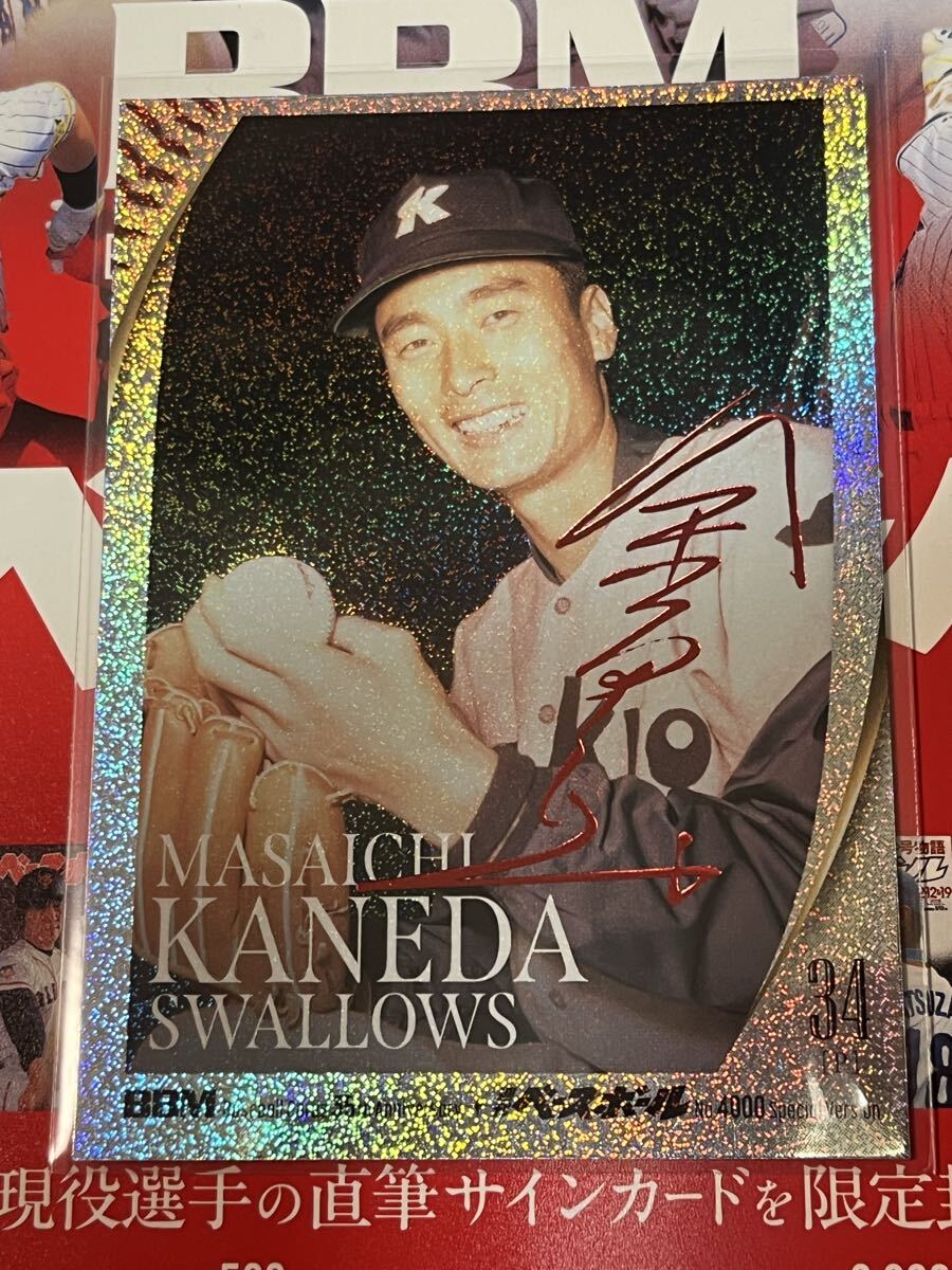 Yahoo!オークション -「金田正一サイン」の落札相場・落札価格