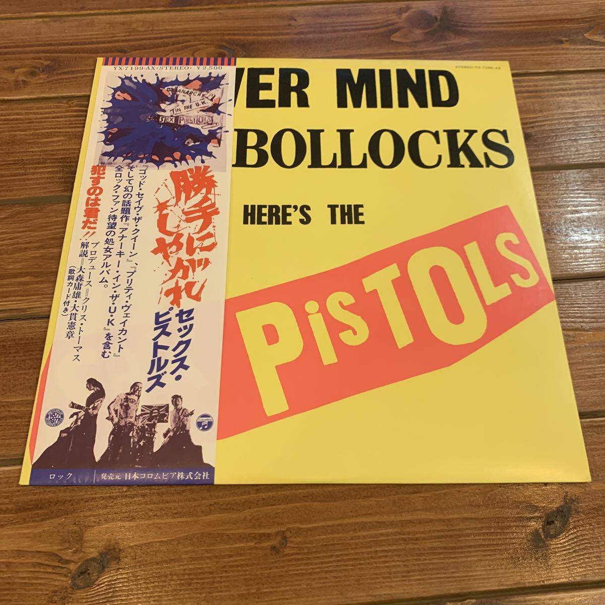 Yahoo!オークション -「セックスピストルズ」(Sex Pistols) (パンク)の