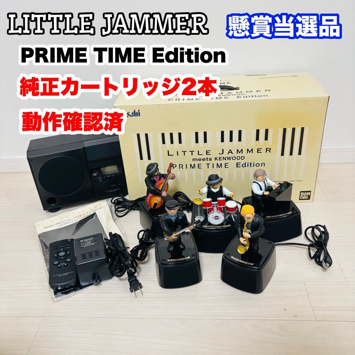 Yahoo!オークション -「リトルジャマー meets kenwood」の落札相場