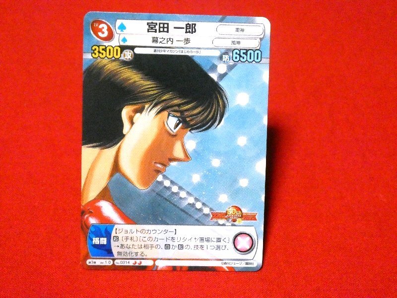 2026年最新】Yahoo!オークション -(はじめの一歩)(トレーディング