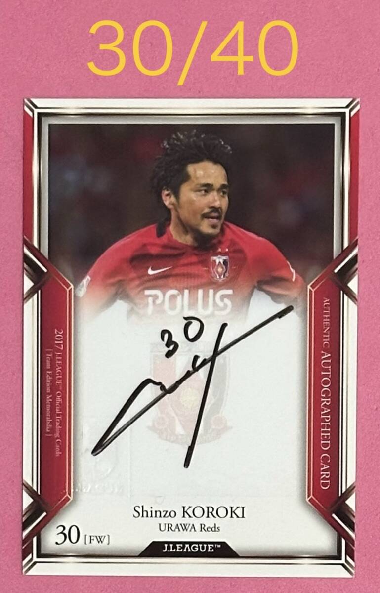 2026年最新】Yahoo!オークション -興梠慎三 サインの中古品・新品・未