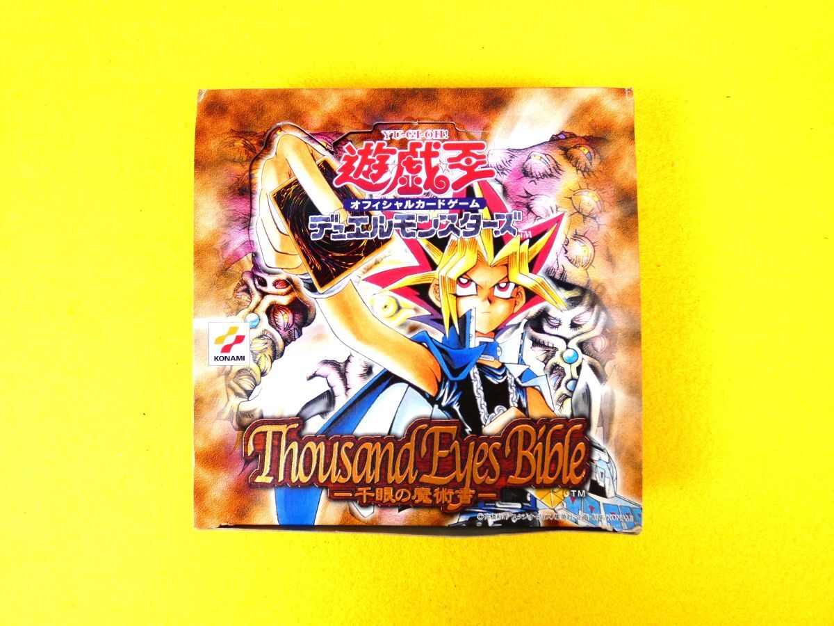 Yahoo!オークション -「千眼の魔術書」の落札相場・落札価格