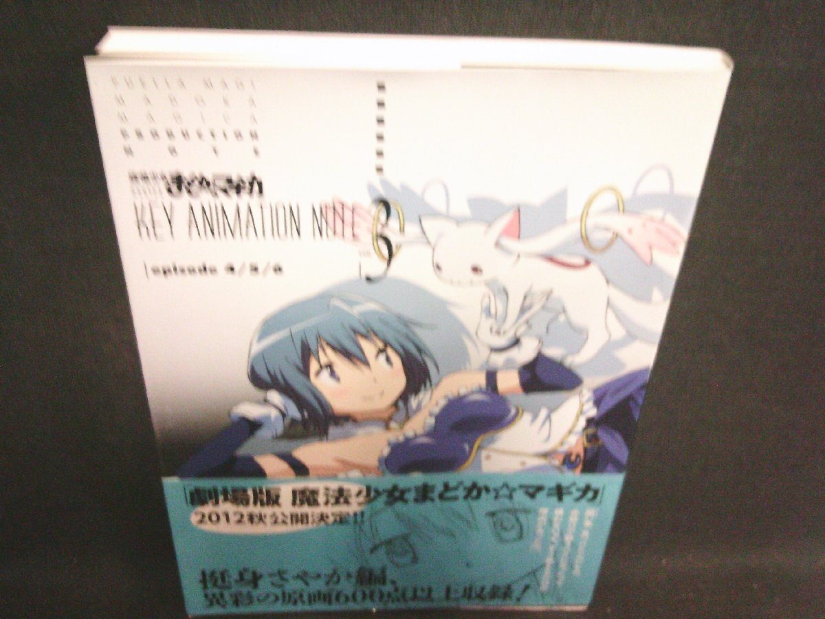 Yahoo!オークション -「魔法少女まどかマギカ key animation note」の