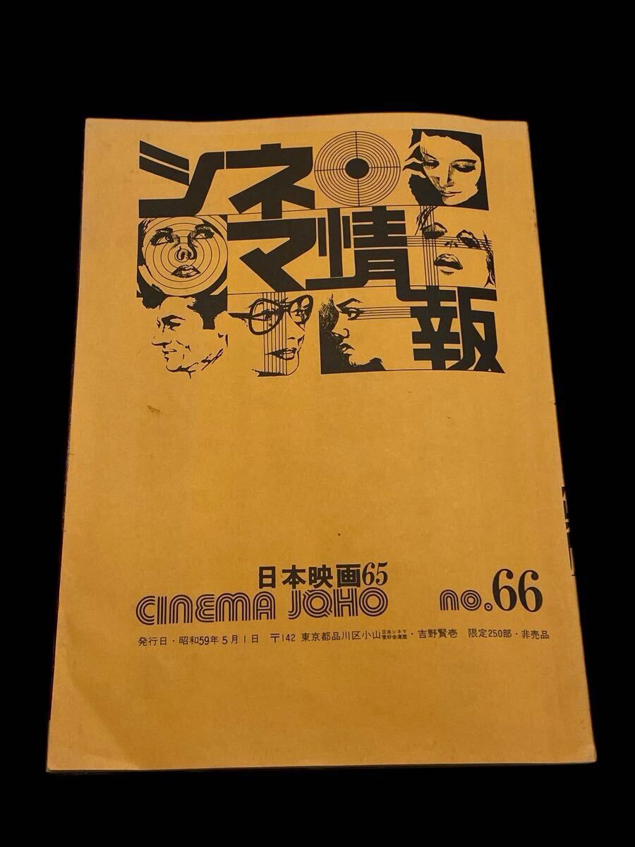 Yahoo!オークション -「レア」(パンフレット) (映画関連グッズ)の落札