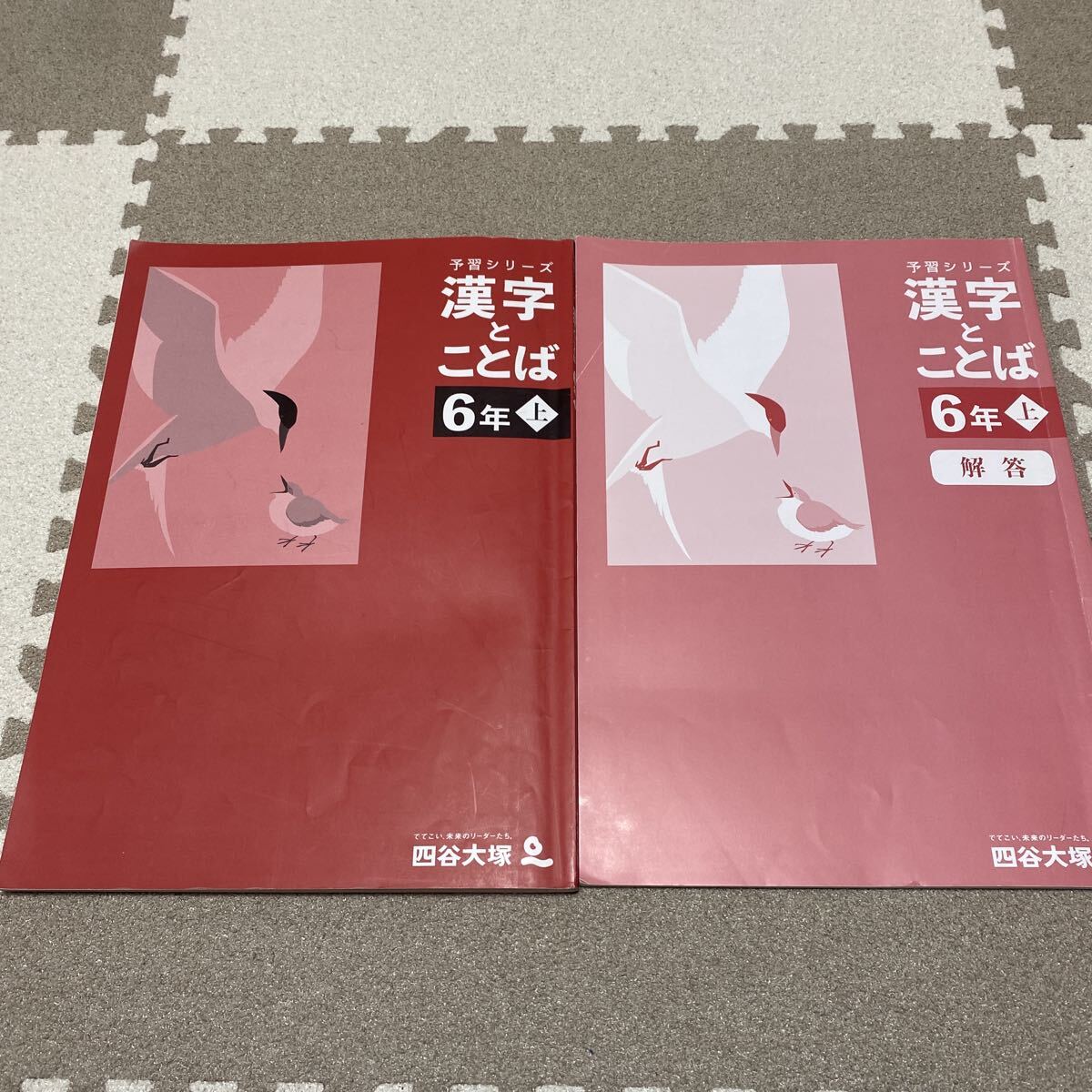 2026年最新】Yahoo!オークション -*四谷大塚予習シリーズ(本、雑誌)の