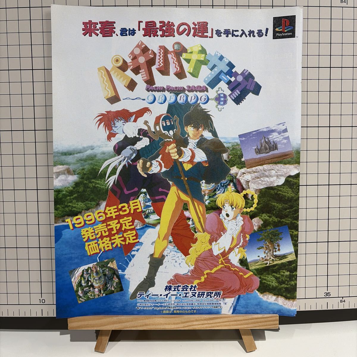 2026年最新】Yahoo!オークション -プレイステーション ポスターの中古