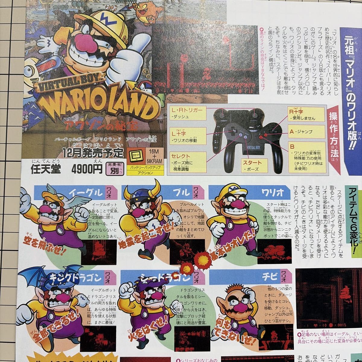 Yahoo!オークション -「バーチャルボーイ」(その他) (テレビゲーム)の