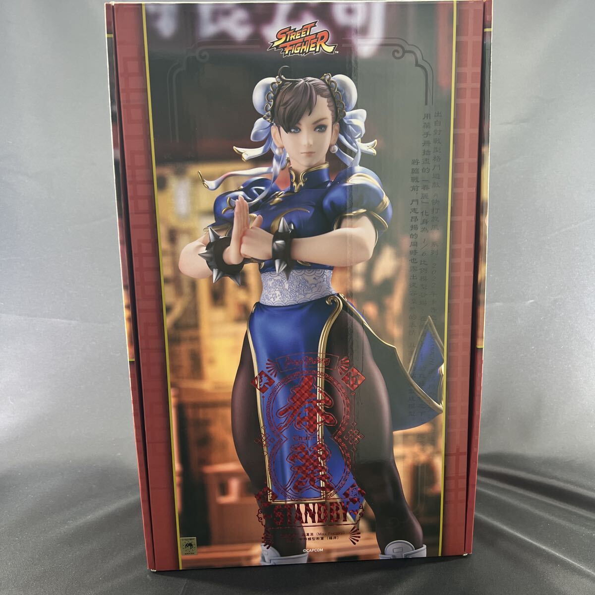 Yahoo!オークション -「春麗 マックスファクトリー」(ストリート