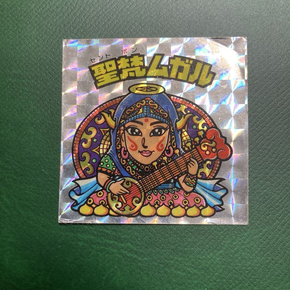 Yahoo!オークション -「アイス 聖梵ムガル」(ビックリマン