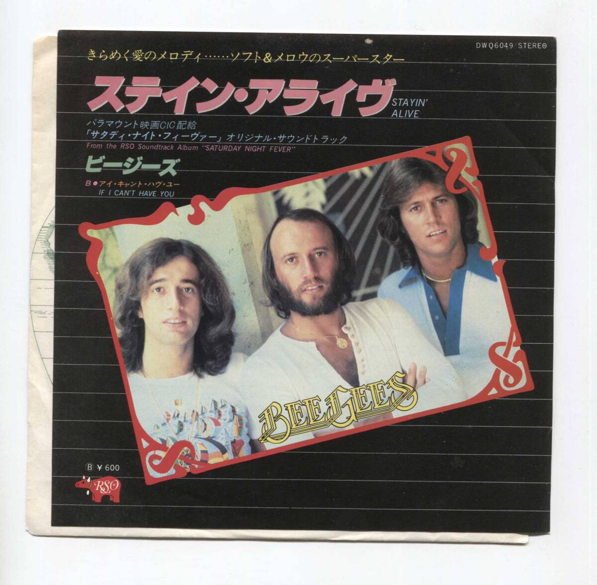 2026年最新】Yahoo!オークション -ビージーズ レコードの中古品・新品