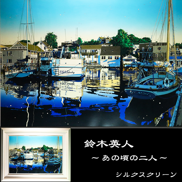 Yahoo!オークション -「ヨット」(版画) (美術品)の落札相場・落札価格