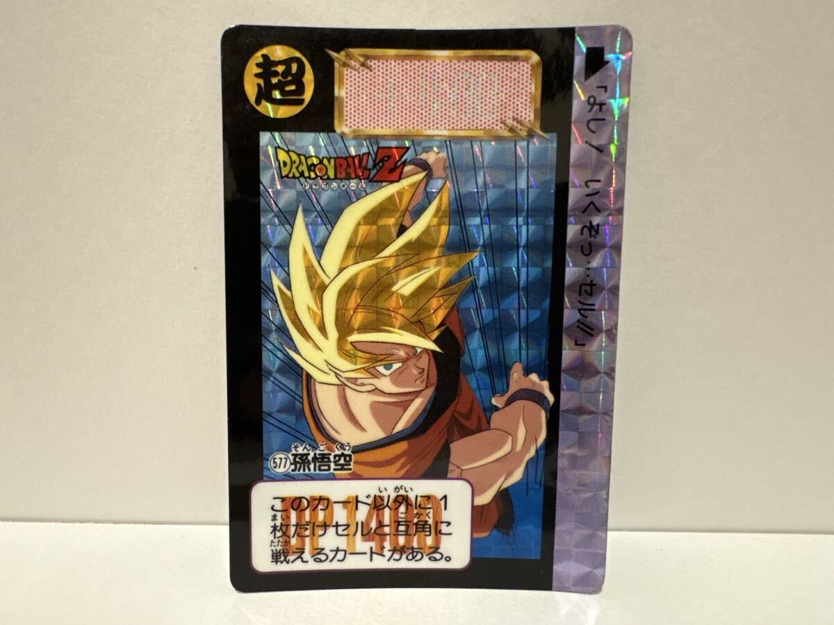 ドラゴンボールカードダス 577 孫悟空 ドラゴンボールカードダス 577