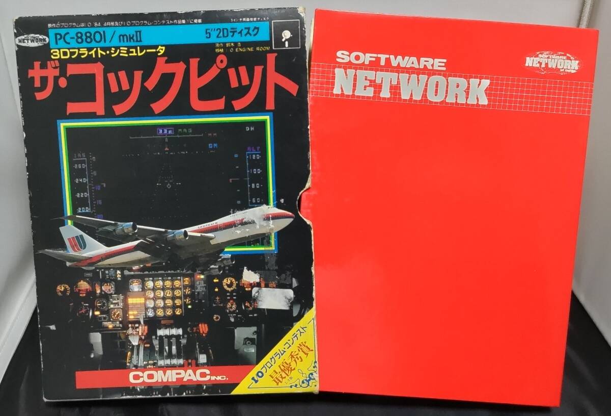 Yahoo!オークション -「pc-8801 ゲーム」の落札相場・落札価格