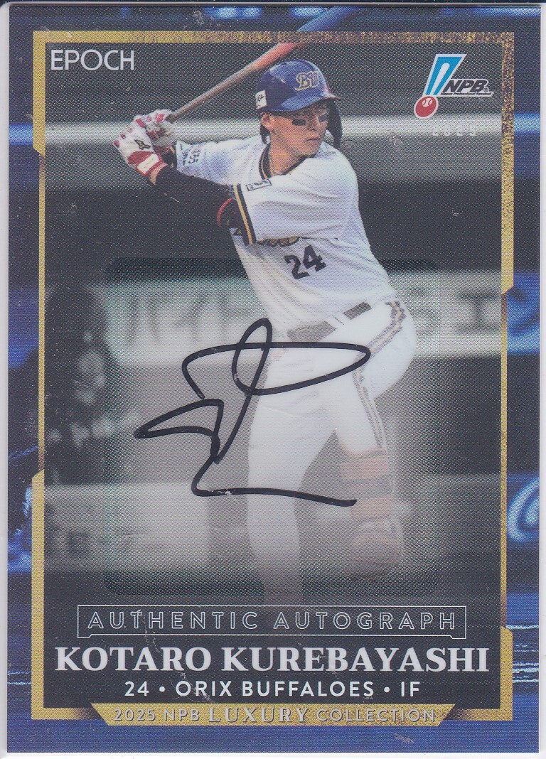 2026年最新】Yahoo!オークション -bbm 紅林の中古品・新品・未使用品一覧