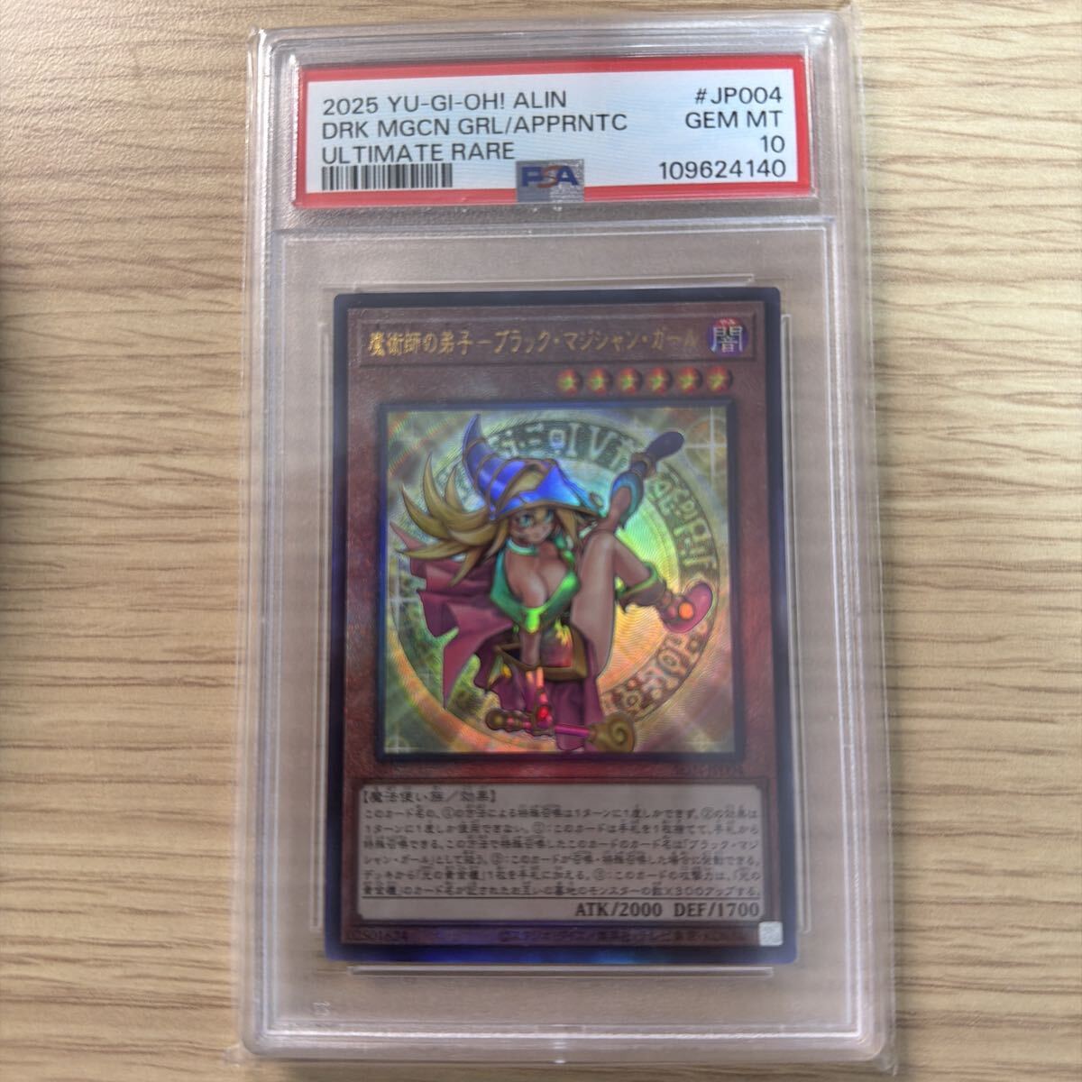 Yahoo!オークション -「ブラックマジシャン レリーフ psa10」の落札