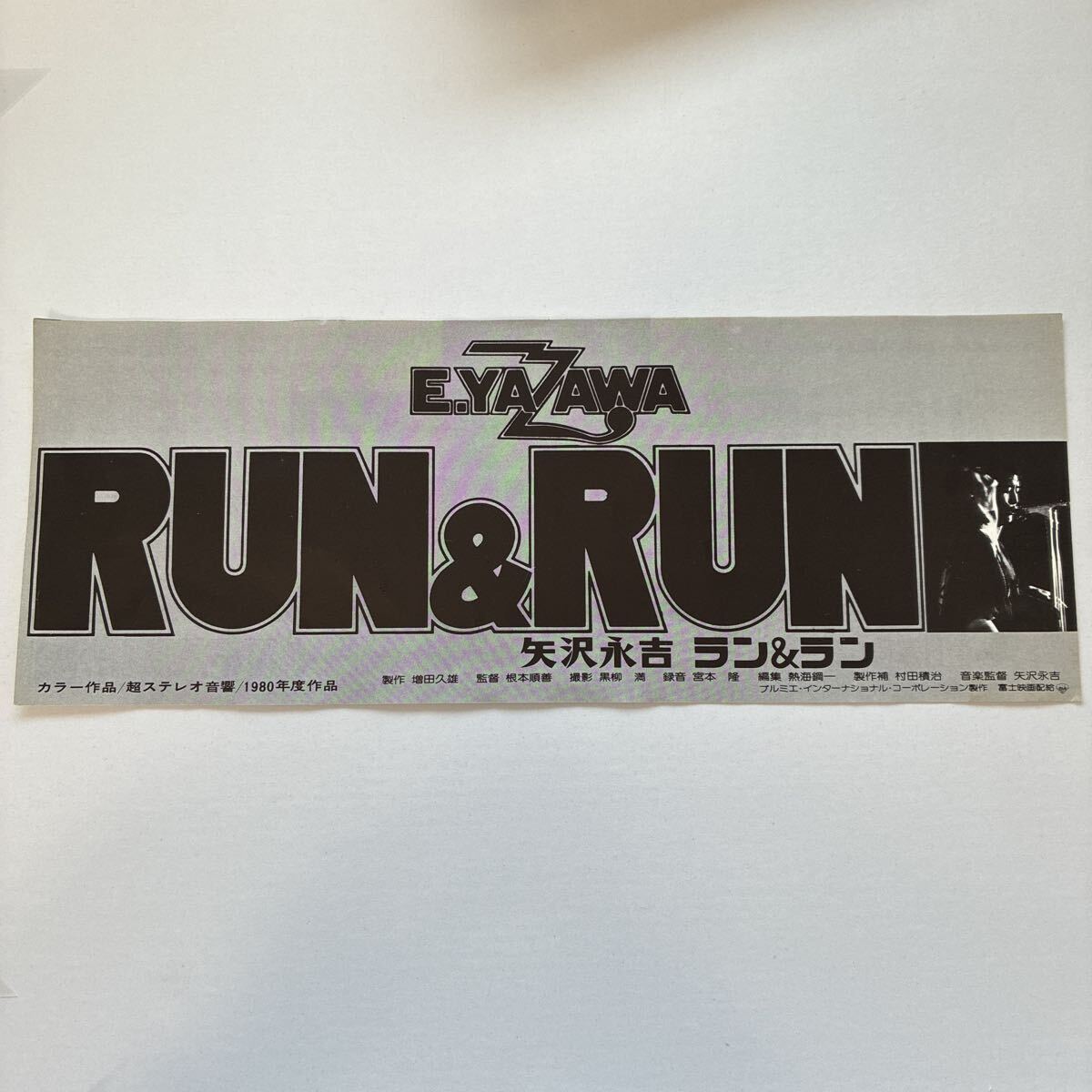 2026年最新】Yahoo!オークション -矢沢 永吉 チラシの中古品・新品・未