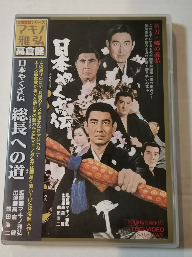 2026年最新】Yahoo!オークション -鶴田 浩二の中古品・新品・未使用品一覧