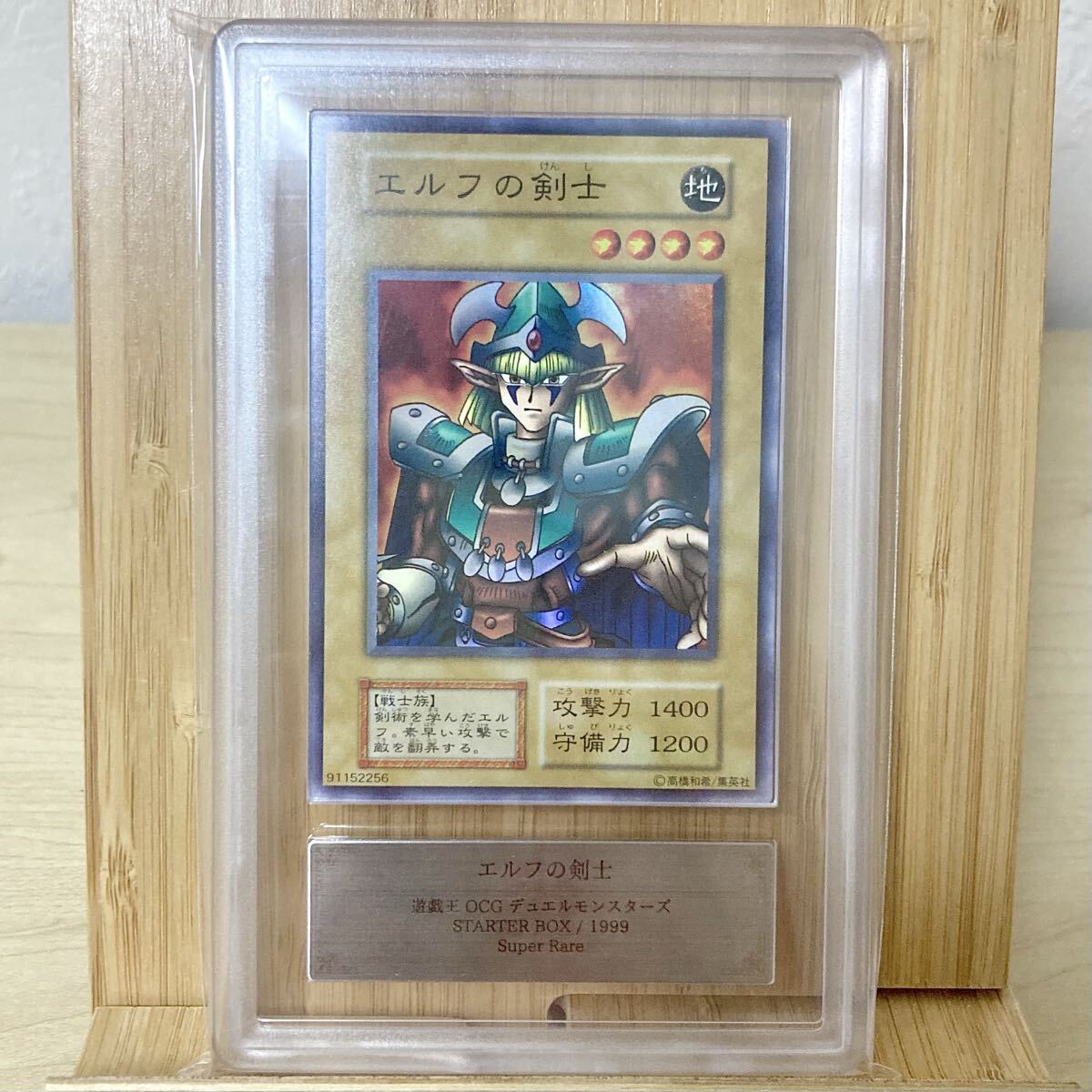 Yahoo!オークション -「エルフの剣士 初期」の落札相場・落札価格