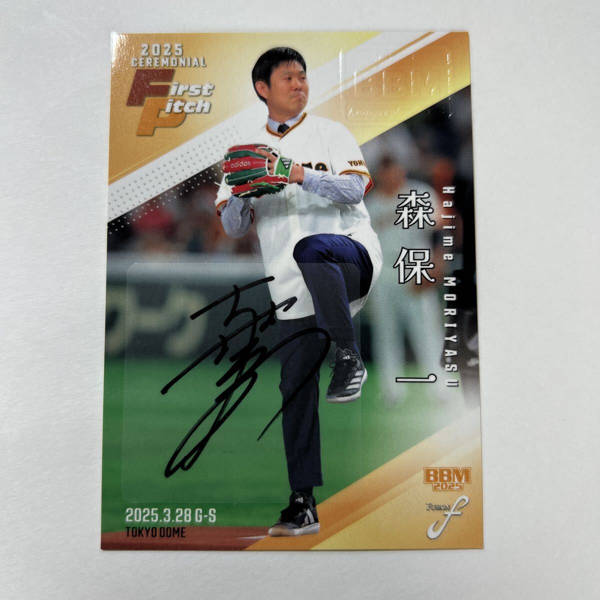 Yahoo!オークション -「森保 サイン」の落札相場・落札価格