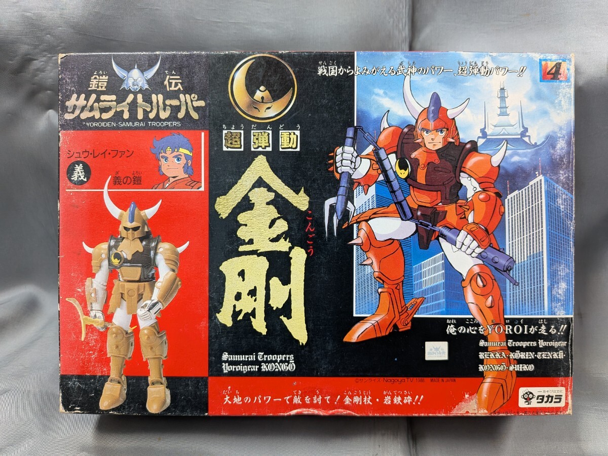Yahoo!オークション -「鎧伝サムライトルーパー 超弾動」の落札相場