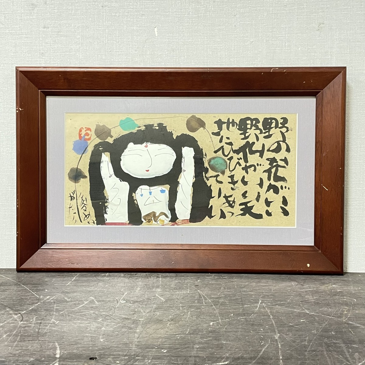 2026年最新】渡辺俊明の水墨画作品 | Yahoo!オークション