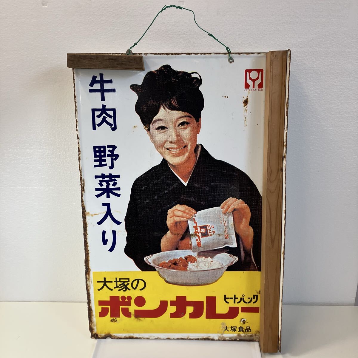 Yahoo!オークション -「ボンカレー 看板」の落札相場・落札価格