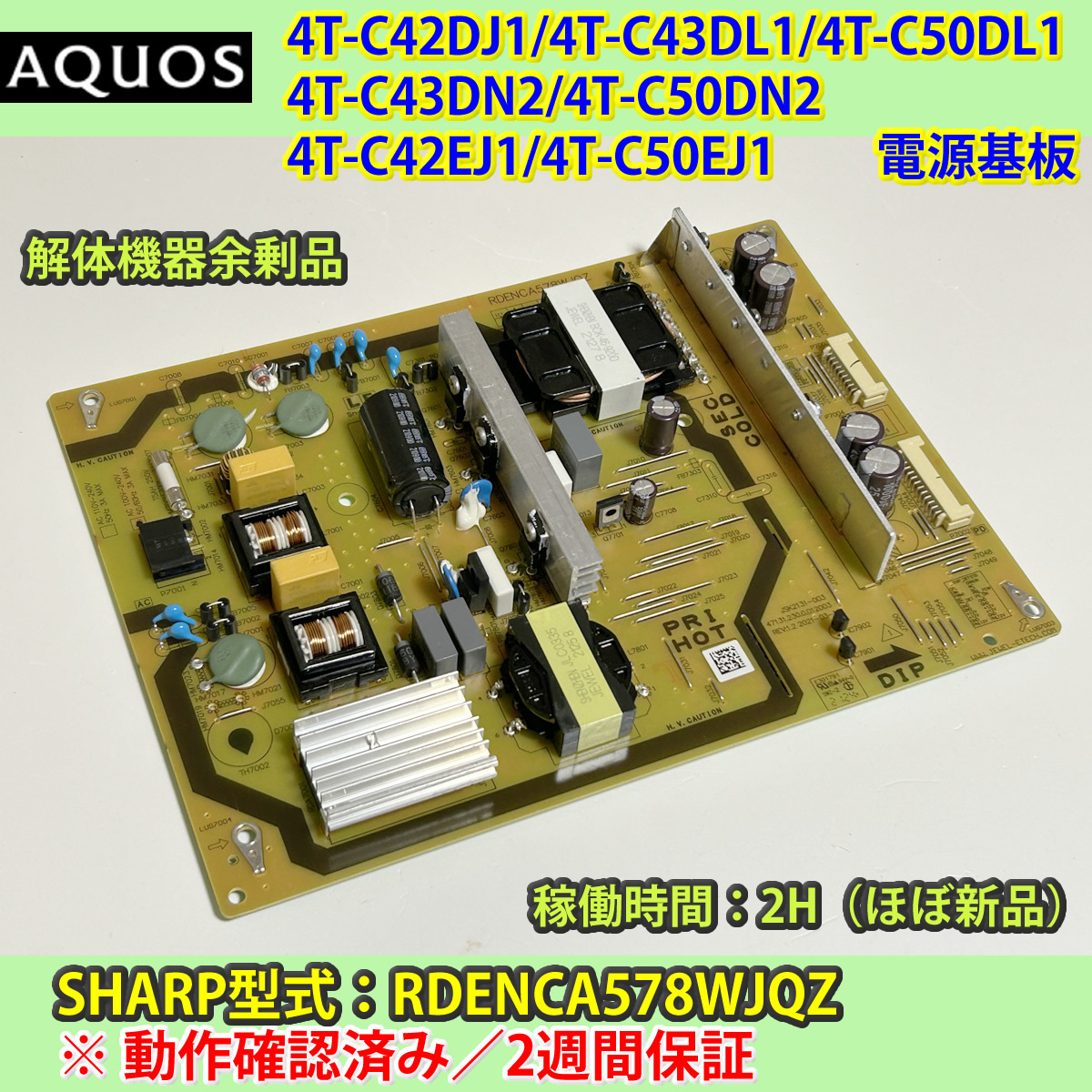 Yahoo!オークション -「シャープ 電源基板」(家電、AV、カメラ) の落札