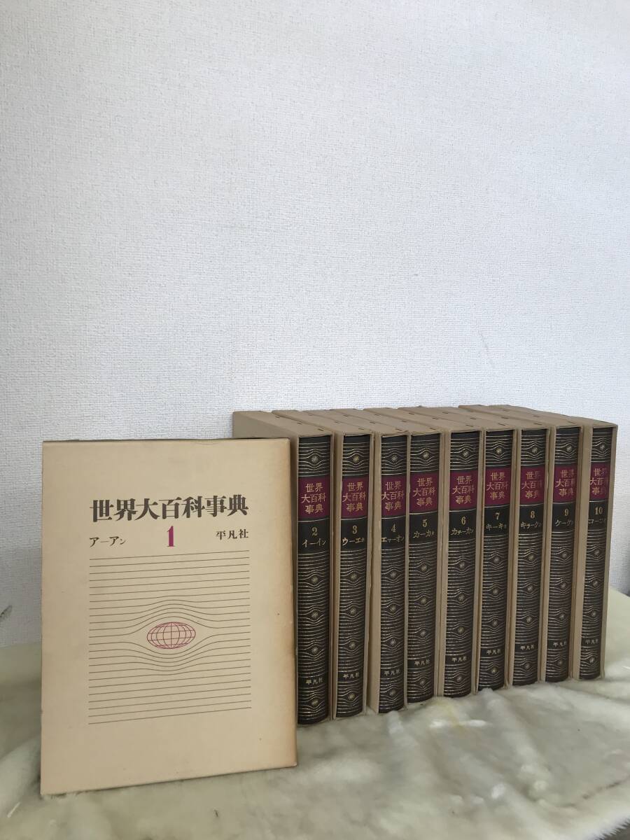 2026年最新】Yahoo!オークション -世界百科事典の中古品・新品・未使用