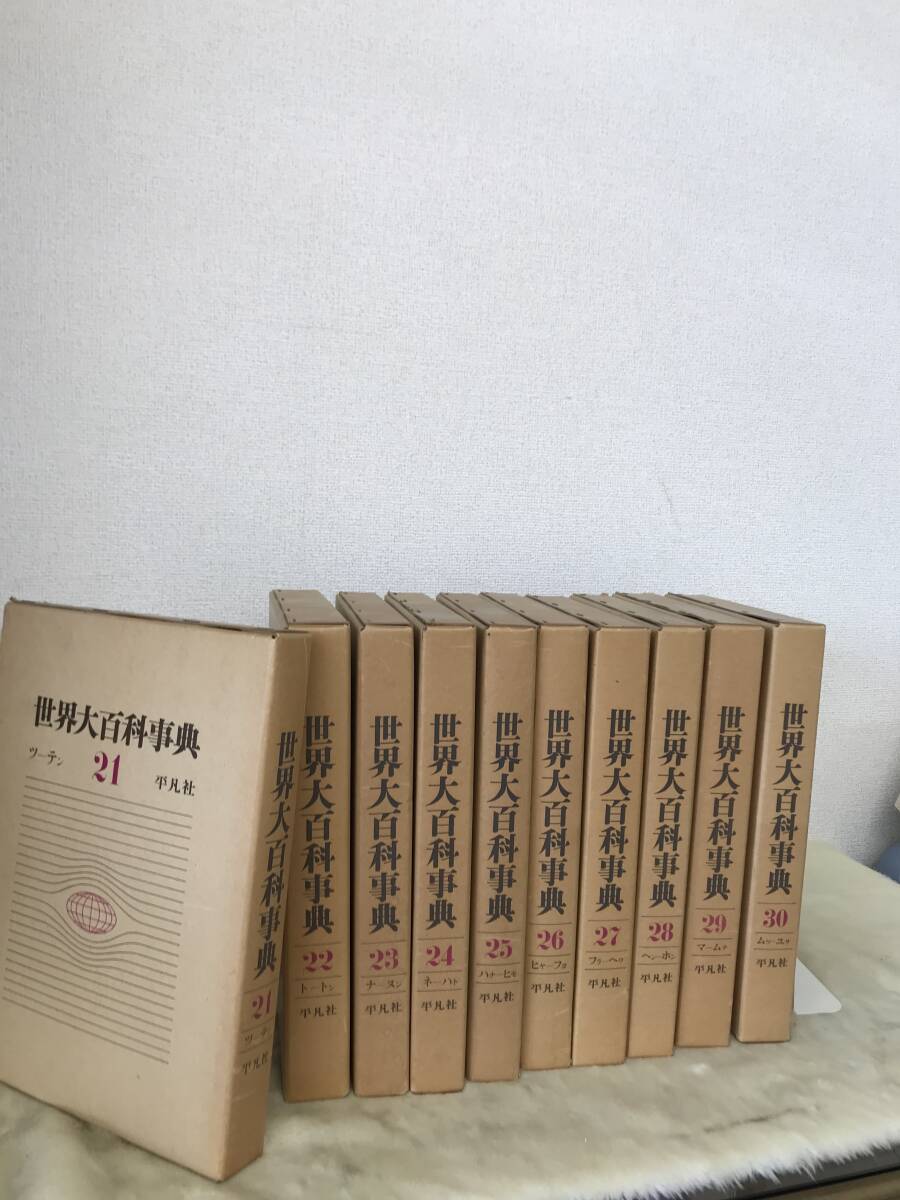 2026年最新】Yahoo!オークション -世界百科事典の中古品・新品・未使用