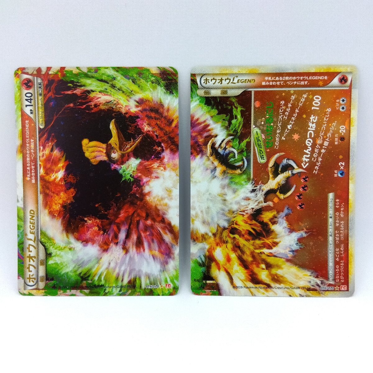 Yahoo!オークション -「ホウオウ legend」の落札相場・落札価格