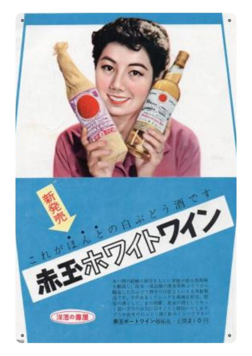 2026年最新】Yahoo!オークション -赤玉ワイン(アンティーク