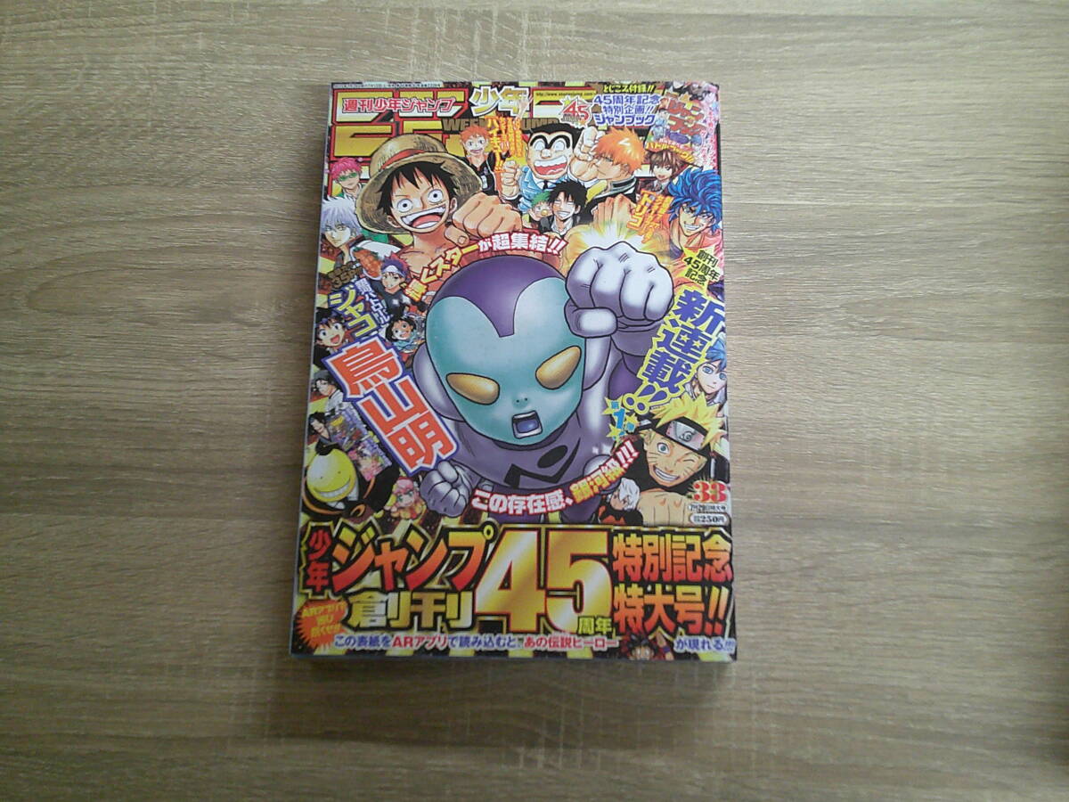 Yahoo!オークション -「銀河パトロールジャコ」の落札相場・落札価格